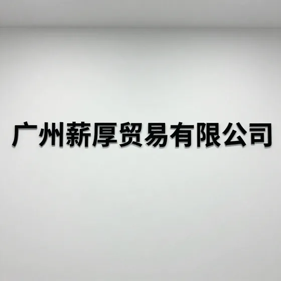 排污泵
